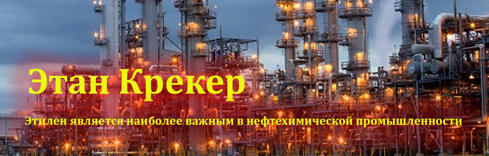 УЗБЕКСКАЯ НЕФТЕХИМИЧЕСКАЯ КОМПАНИЯ