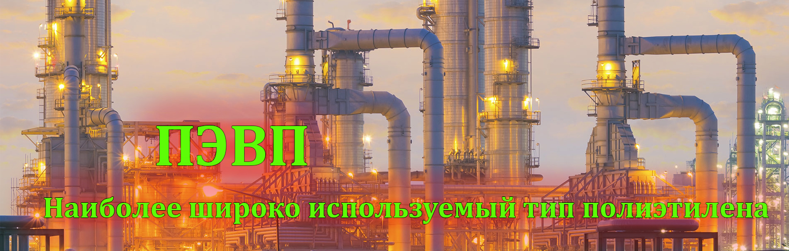 УЗБЕКСКАЯ НЕФТЕХИМИЧЕСКАЯ КОМПАНИЯ