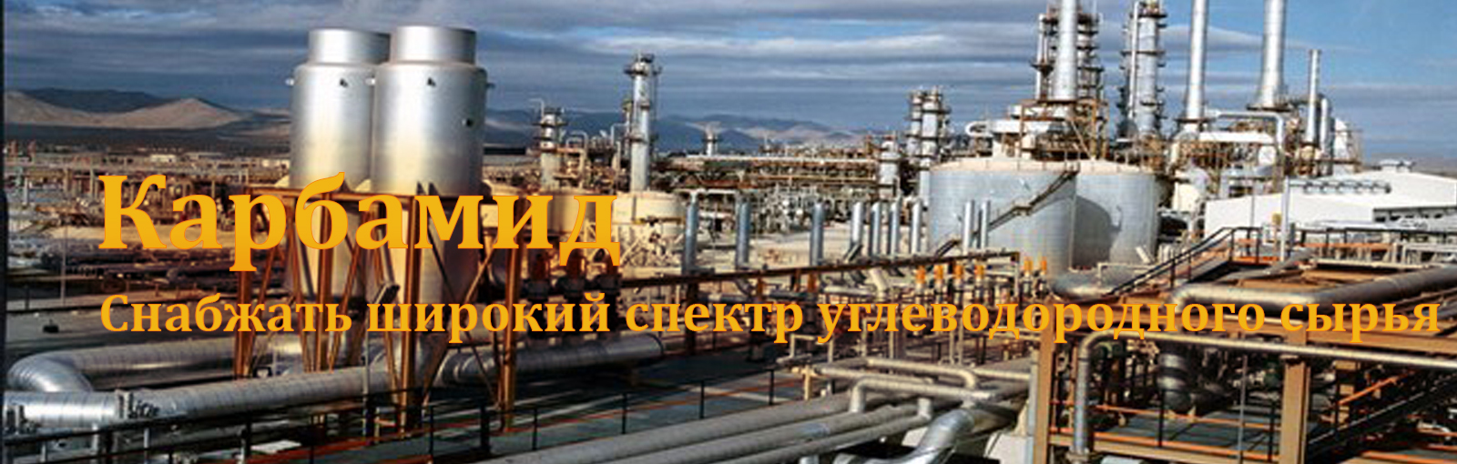 УЗБЕКСКАЯ НЕФТЕХИМИЧЕСКАЯ КОМПАНИЯ